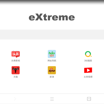 X浏览器车机版 X浏览器车机版