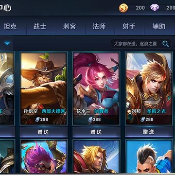 王者荣耀iOS版 王者荣耀iOS版