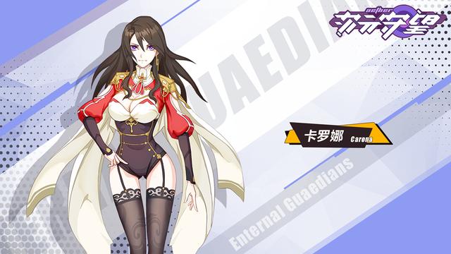 次元守望 次元守望