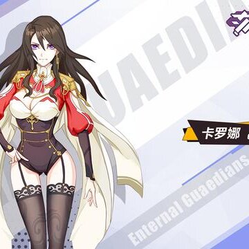 次元守望 次元守望