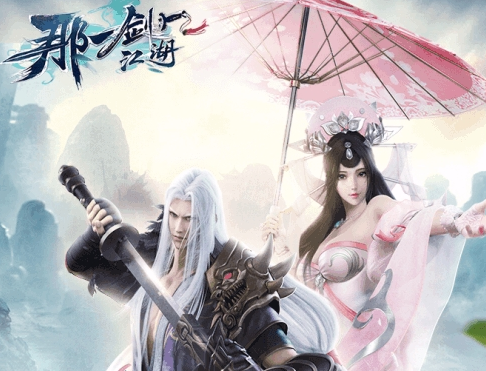 那一剑江湖测试版 那一剑江湖测试版