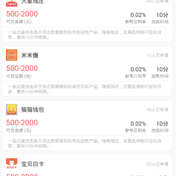 易贷超市 易贷超市