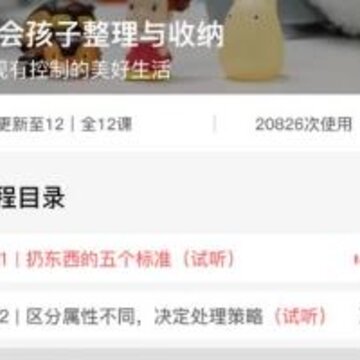 一扣 一扣
