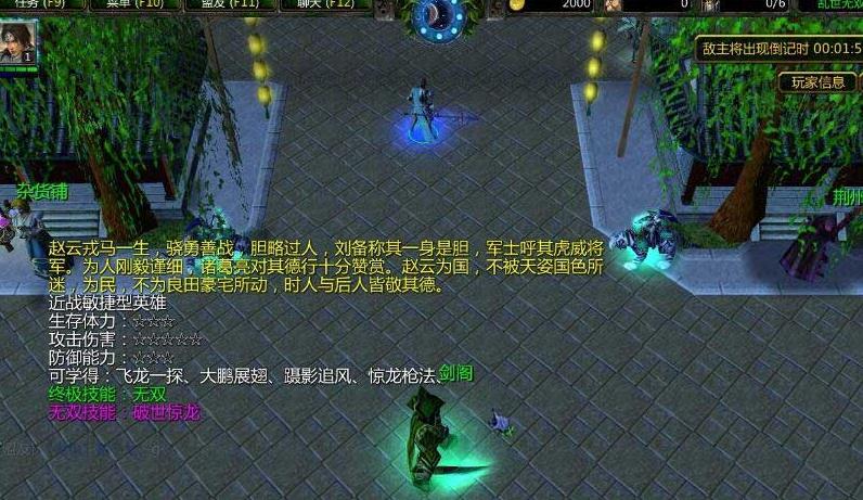 守卫剑阁无双乱舞2.2正式版 守卫剑阁无双乱舞2.2正式版