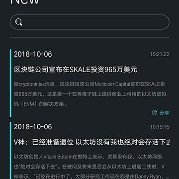 GOSON app