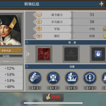 欧陆战争6免谷歌版 欧陆战争6免谷歌版