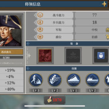 欧陆战争6免谷歌版 欧陆战争6免谷歌版