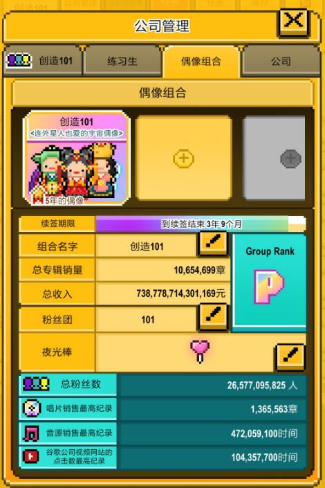 月刊爱豆 月刊爱豆