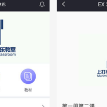 上打马林巴 上打马林巴