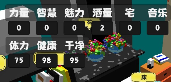 属性与生活1.3.1版本 属性与生活1.3.1版本