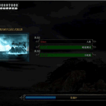 冤魂岛屿V1.5.0正式版 冤魂岛屿V1.5.0正式版