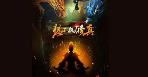想不想修真怎么上天 想不想修真上天攻略 想不想修真怎么上天 想不想修真上天攻略