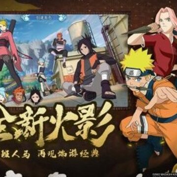 火影忍者ol公益服 火影忍者ol公益服