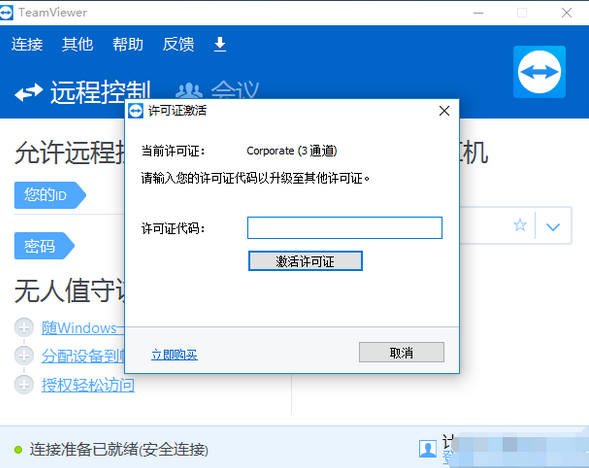 TeamViewer13��ʽ�ƽ��(��ע���)