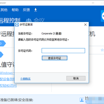 TeamViewer13��ʽ�ƽ��(��ע���)