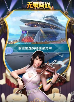 无限商战 无限商战