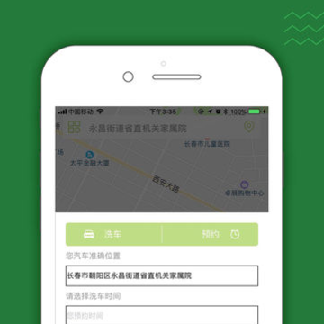 东学洗车ios版 东学洗车ios版