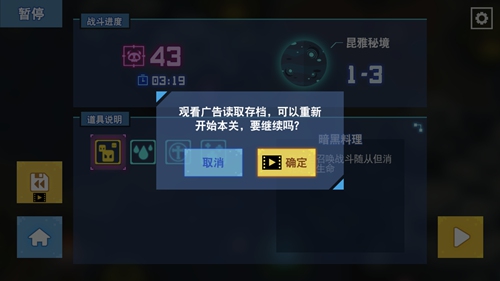 比特小队全解锁版 比特小队全解锁版