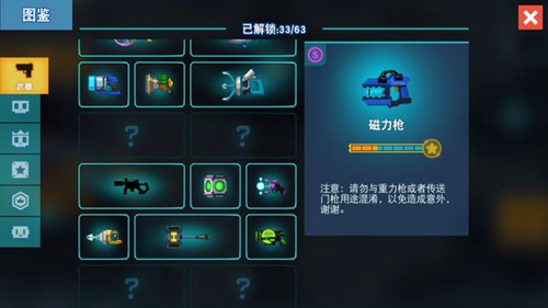 比特小队全解锁版 比特小队全解锁版