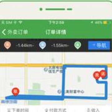 徽州外卖配送端 徽州外卖配送端