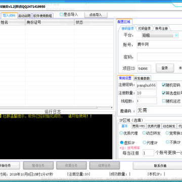名爵HS抽奖软件 名爵HS抽奖软件