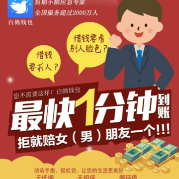 白鸽钱包 白鸽钱包