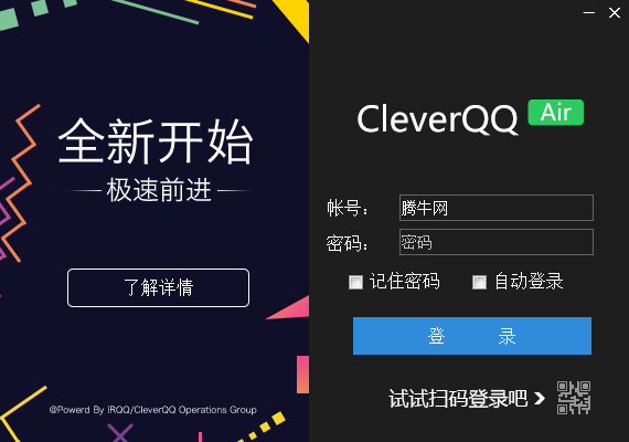 cleverqq机器人 cleverqq机器人