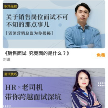 职么开门 职么开门