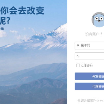 天御网络验证 天御网络验证