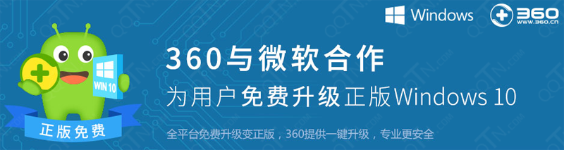 360��ȫ��ʿwin10��