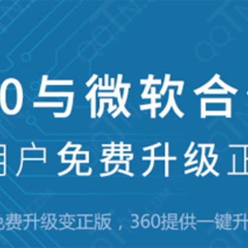360��ȫ��ʿwin10��