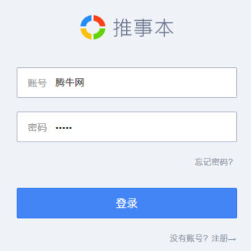 推事本企业版电脑版 推事本企业版电脑版