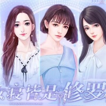 女寝皆是修罗场 女寝皆是修罗场