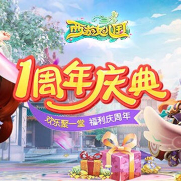 最受欢迎的西游回合制手游有哪些 经典的西游回合制手游推荐