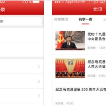 党建e行 党建e行