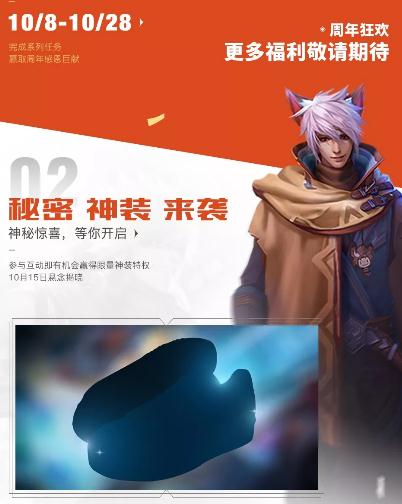 ������ҫ���񻷶ػ�Ƥ����ѻ�ȡ���� ������ҫ�����޶��������������족Ƥ�������