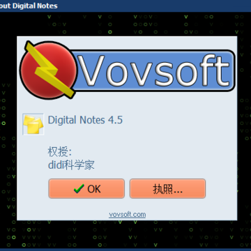 Digital Notes(桌面备忘录) Digital Notes(桌面备忘录)