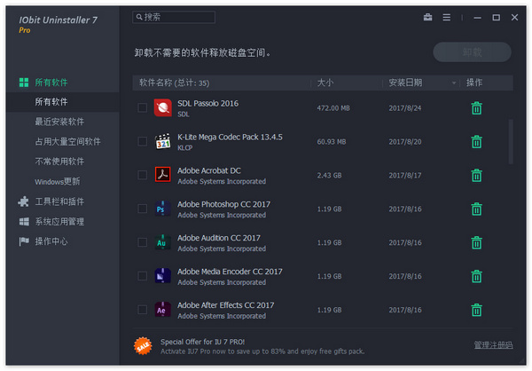 Iobit Uninstaller����ж�ع���