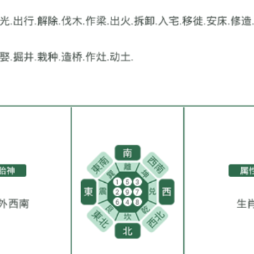 中国老黄历app 中国老黄历app