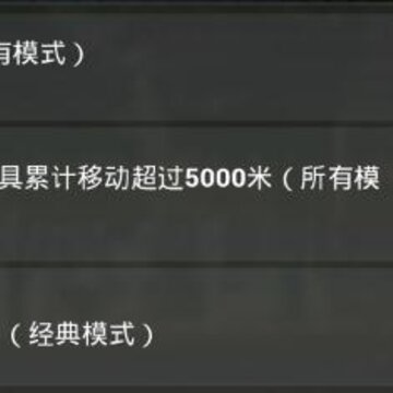 绝地求生刺激战场S4第四周赛季任务攻略 刺激战场10只鸡赛季任务玩法说明 绝地求生刺激战场S4第四周赛季任务攻略 刺激战场10只鸡赛季任务玩法说明