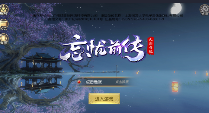 天影奇缘之忘忧前传 天影奇缘之忘忧前传