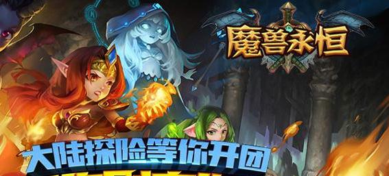 魔兽永恒bt版 魔兽永恒bt版