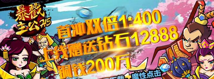 暴戳主公bt版 暴戳主公bt版