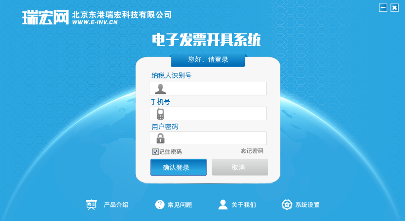 电子发票开具系统 电子发票开具系统
