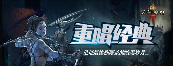 天使战纪bt版 天使战纪bt版