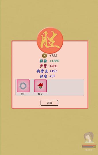 所谓侠客ios版 所谓侠客ios版
