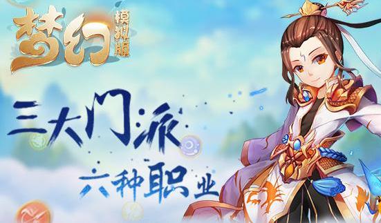 梦幻模拟版满v版 梦幻模拟版满v版