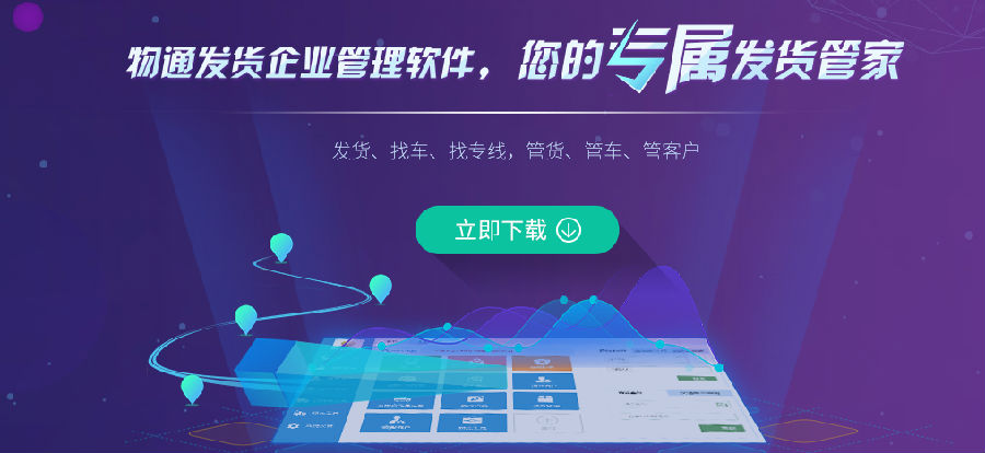 物通发货软件 物通发货软件