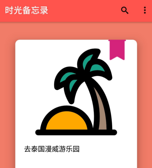 ʱ�ⱸ��¼