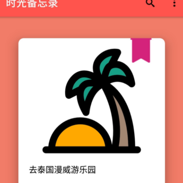 ʱ�ⱸ��¼